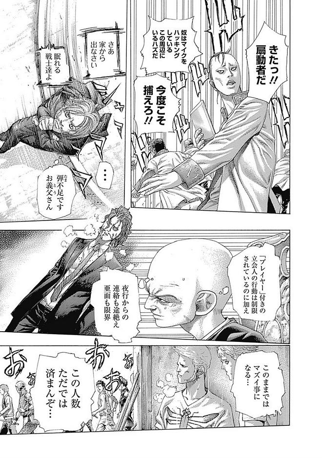 Usogui - Chapter 422 - Page 15